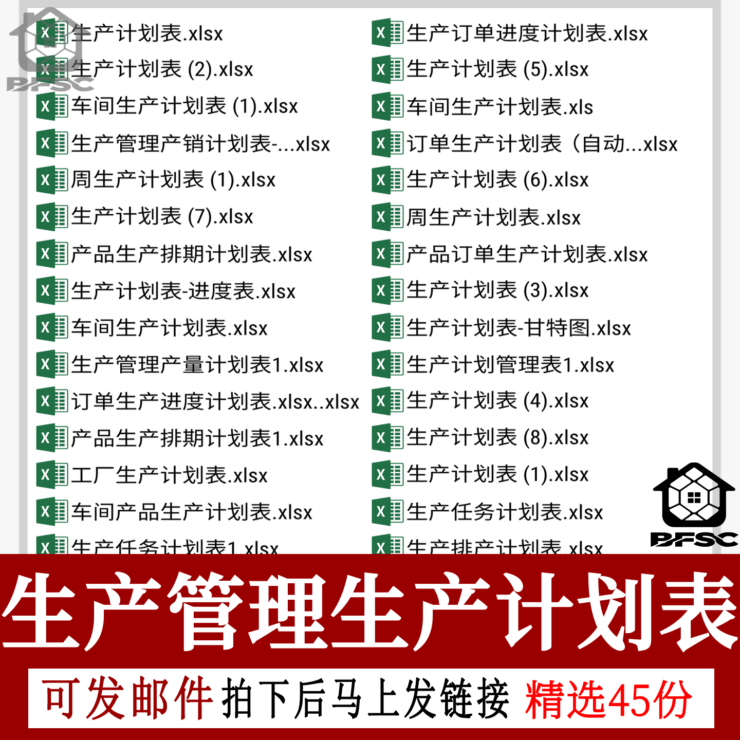 生产计划表工厂公司rs周月车间进度生产管理任务排期产品订单产量