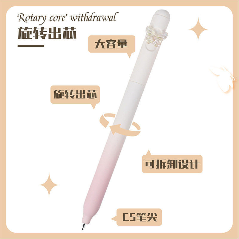 写给蝴蝶渐变旋转中性笔高颜值ins风女生款速干黑色刷题笔学生用