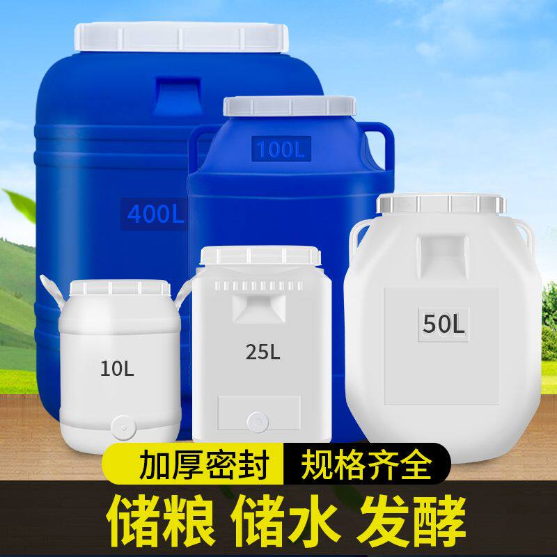 聚乙烯塑料桶加大储水桶加厚发酵桶酵素桶猫狗宠粮桶手提带盖密封