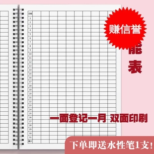 万能记账本集计通用笔记本每日记账表记工盘点明细登记分类表格A4