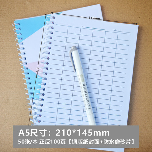 A5防水封面通用登记本