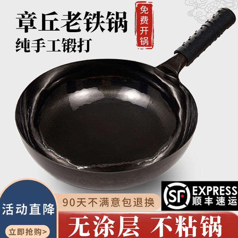 正宗章丘手工铁锅官方旗舰店老式古法黑锅家用炒菜锅无涂层不粘锅