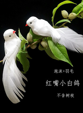 仿真鸽子小鸟工艺品新奇可爱