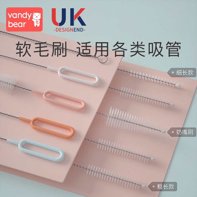 水杯清洁刷小毛刷婴儿奶瓶清洗刷