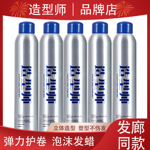 AiFaSi ASTYLSST 造型师弹力护卷爱发丝随意塑型泡沫发蜡护发保湿