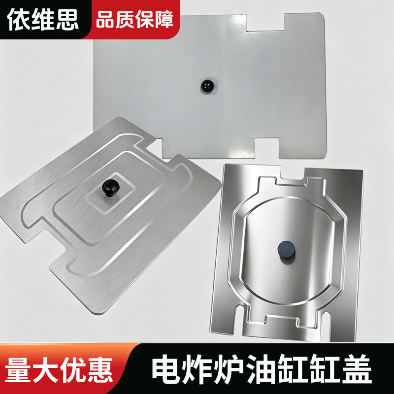 油炸锅盖子隔渣板81/82/18型号专用加厚电炸炉盖子煮面炉炸炉盖子