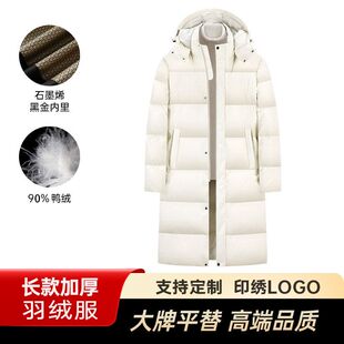 冬季长款羽绒服男女加厚过膝抗寒保暖90鸭绒加长外套印字logo