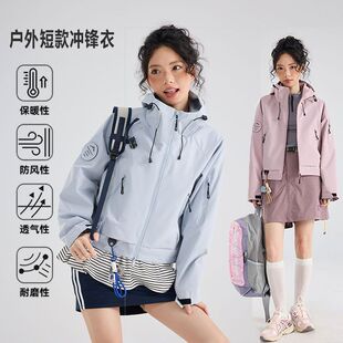 短款冲锋衣外套女春季26新超看户外防风休闲夹克防泼水登山服
