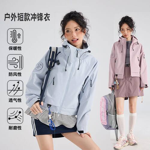 短款冲锋衣外套女春季26新超看户外防风休闲夹克外套防泼水登山服