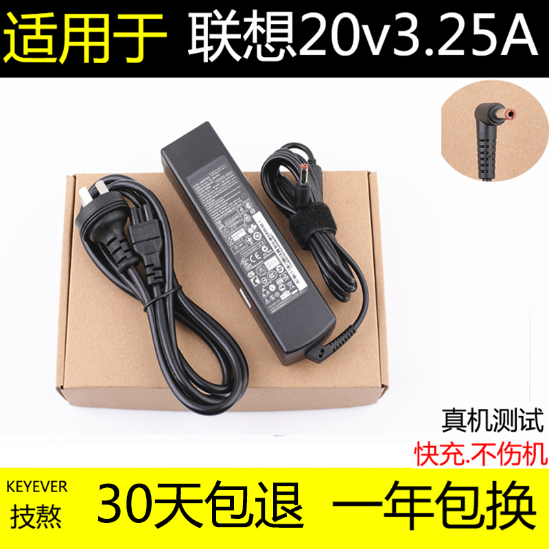 适用于联想S400 S405 S410 S415T笔记本电源适配器20V3.25A 65W|ruв категории Цифровые аксессуары, Ноутбук аксессуары, Ноутбук власть - от Buy2taobao.com для оказания профессиональной услуги покупки агента Taobao