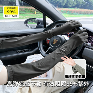 UPF50+夏季冰感防晒长手套女夏户外骑车防滑触屏冰丝袖套开车冰袖