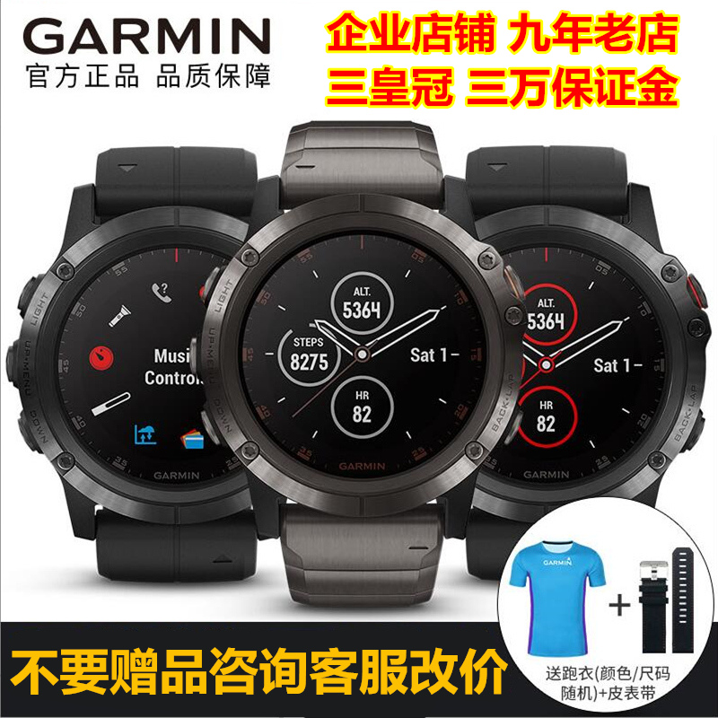 Garmin佳明fenix5/5S/5X飞耐时5Plus音乐支付GPS地图户外登山腕表