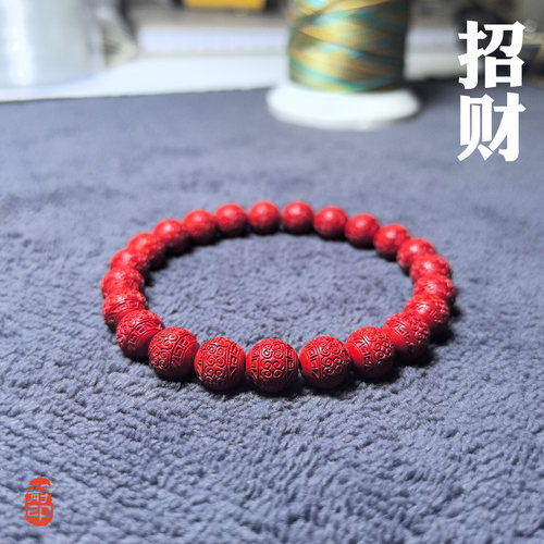 高含量招财回纹朱砂手串