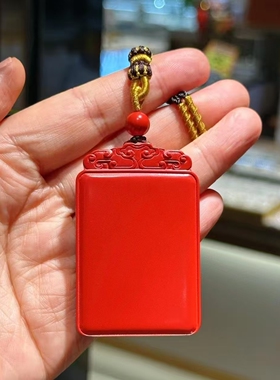 高含量帝王砂46牌 朱砂平安无事牌 本命年护身符随身挂件朱砂吊坠