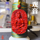 苏工高含量朱砂观世音菩萨朱砂吊坠宝瓶观音一生平安男女随身挂件