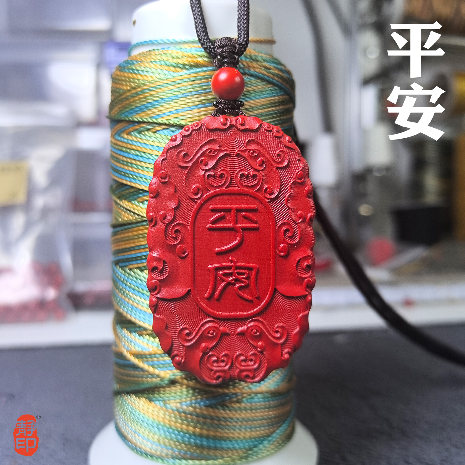 高含量天然朱砂平安大吉吊坠