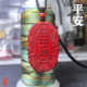 天然高含量帝王砂朱砂吊坠保平安大吉无事牌男女款 朱砂挂件护身符