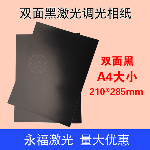 视觉定位激光打标机box振镜相纸