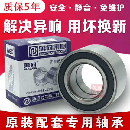 适配雷丁d50d70德文宝路轴承