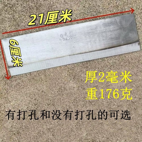 红薯片擦刀，萝卜片擦刀锄头刀片