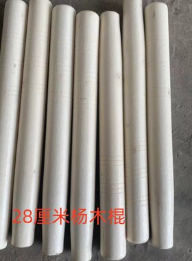 镰刀把木棍，配合刀头免运费，拍下找小二减去运费