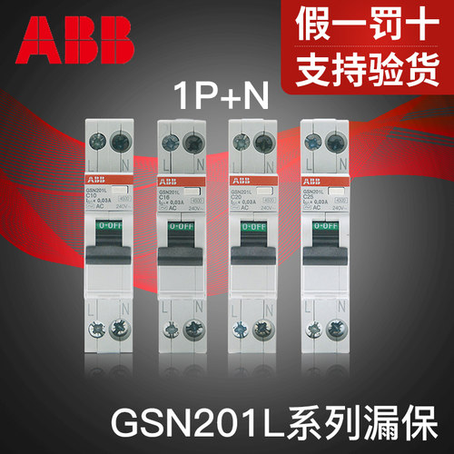 进口漏电保护器双进双出单片ABB