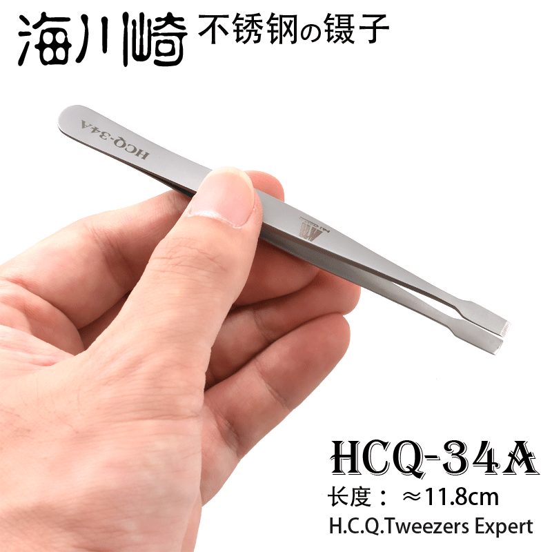 海川崎HCQ-34A 不锈钢镊子 铲形头方咀扁平嘴邮票集邮标签镊子