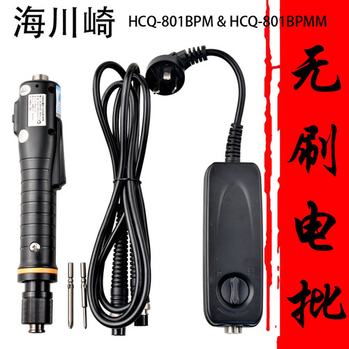 HCQ无刷电动螺丝刀无刷电机