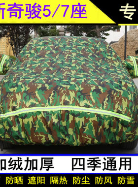 五座加厚防晒防雨罩