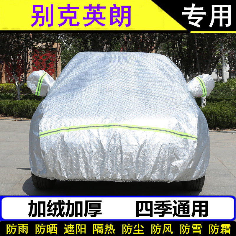 19/21款别克全新英朗专用车衣GT/XT车罩加厚防晒防雨罩遮阳全罩套