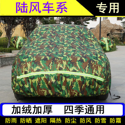 陆风加厚防晒防雨罩