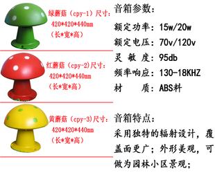 草坪音箱草地音响室外防水喇叭园林公园小区音响户外蘑菇绿化音响