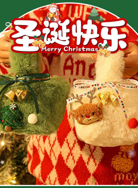 跨境圣诞礼物礼品袋平安果包装礼物袋软乎乎可爱毛绒糖果袋子批发