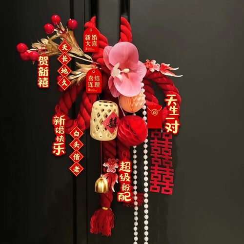 结婚万字结门挂婚房布置婚礼卧室房门喜字小挂件装饰婚庆用品大全