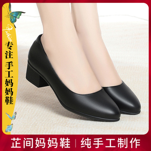 芷间手工妈妈鞋 女单鞋 春秋新款 粗跟中跟百搭黑色软底工作小皮鞋