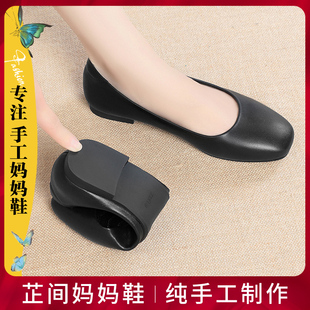 芷间手工妈妈鞋 浅口单鞋 女春秋新款 百搭舒适软底上班工作平底鞋