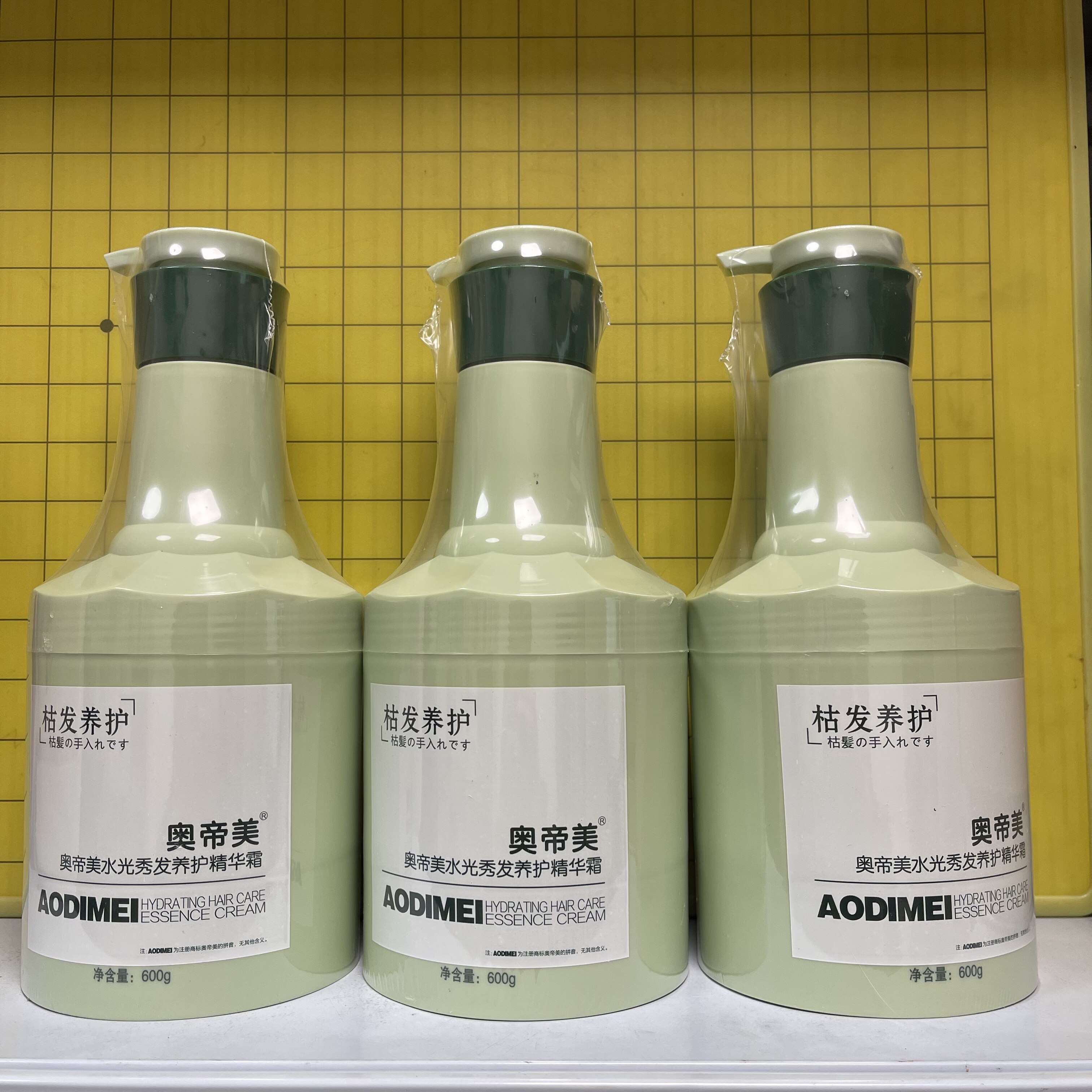 奥帝美洗护套装毛发肥料枯发救星水疗姜宝宝洗发水护发素奥帝美