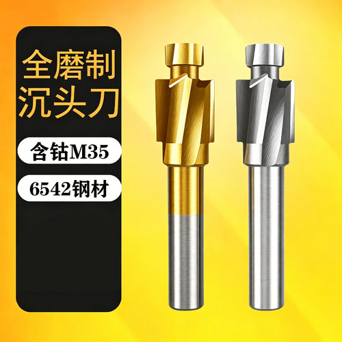 高速钢平底沉孔铣刀沉头刀M3M4M5M6锪钻带导柱倒角刀M8M10M12M14