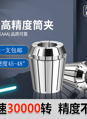 ER8/11/16/20/25/32筒夹高精8u嗦咀 AA级弹簧夹套 ER40雕刻机夹头