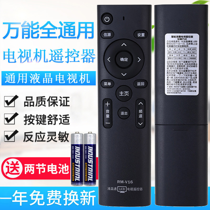 万能电视机遥控器通用创维海信海尔康佳TCL长虹LG夏普等液晶网络