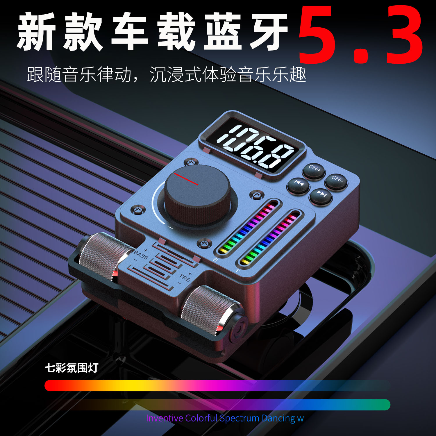 新款车载蓝牙5.3播放器无损U盘音乐HiFi音效汽车免提通话手机快充 汽车用品/电子/清洗/改装 车载MP3/MP4 原图主图