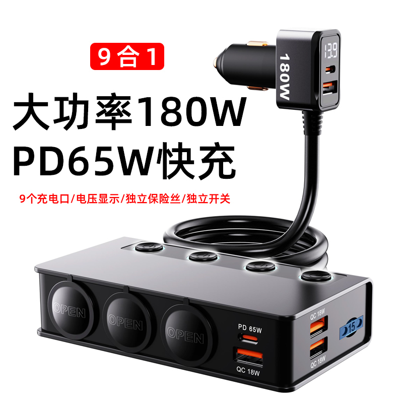 新款车载充电器转换器一拖三点烟器大功率转换插头USB充电PD65W