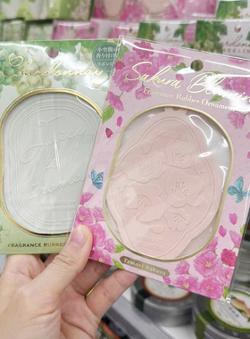 现货当天发】日本原装GPP it's demo白葡萄青提香片车载香薰挂件