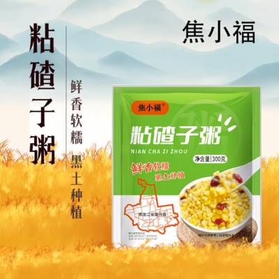 2026新东北大碴子粥即食