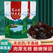 2025年新东北长白山汪清黄金小碗耳无根肉厚特产250克软糯秋木耳