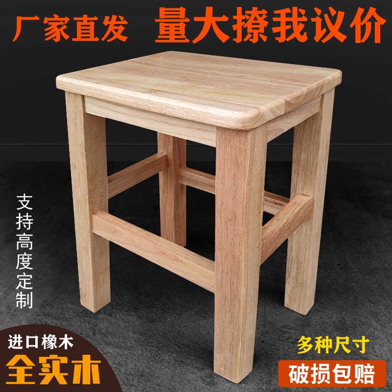 全实木凳子学校培训机构工厂板凳图片