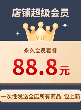 二月素材会员全店免费VIP UI设计源文件分层素材下载每周上新