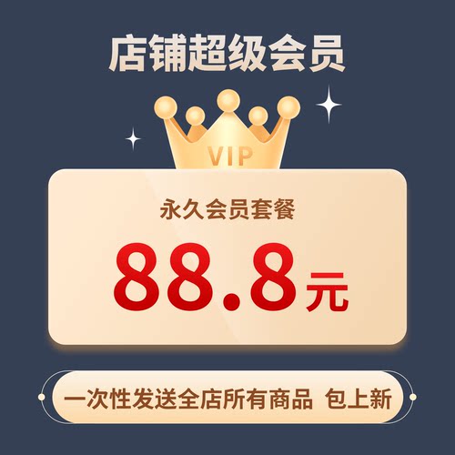 二月素材会员全店免费VIP UI设计源文件分层素材下载每周上新