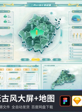 4张中国风浅色数据可视化大屏绿色古风模版+地图figma/sketch素材