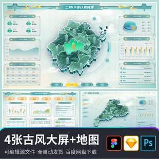 4張中國風淺色數據可視化大屏綠色古風模版 sketch素材 地圖figma